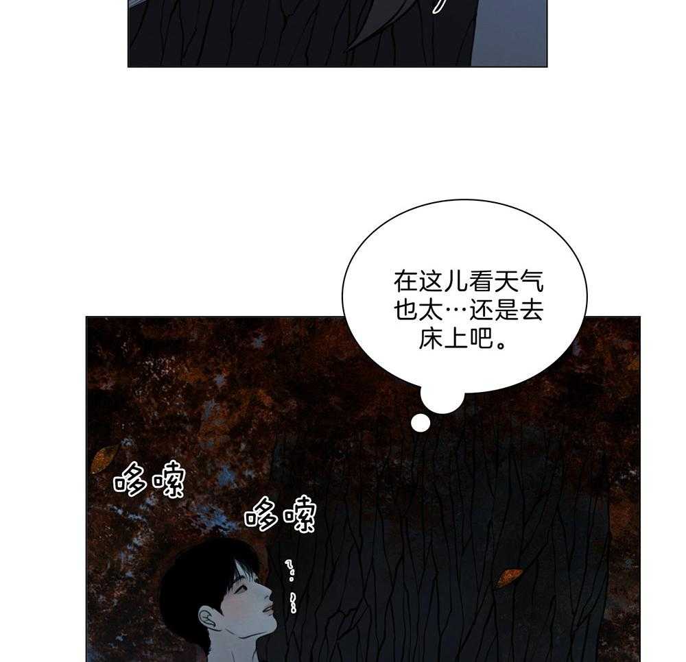 鬼胎（全集） 第205话 第29页