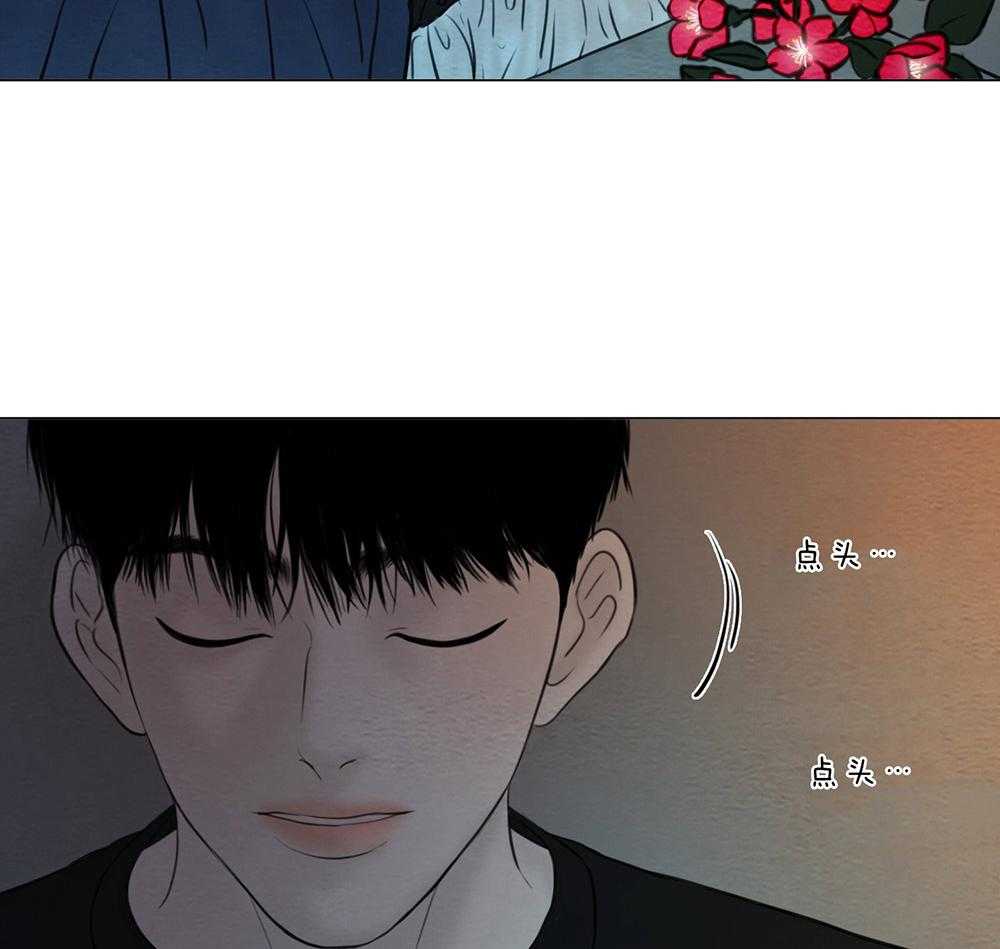 鬼胎（全集） 第205话 第34页