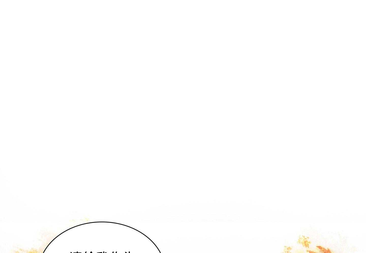 鬼胎（全集） 第206话 第42页