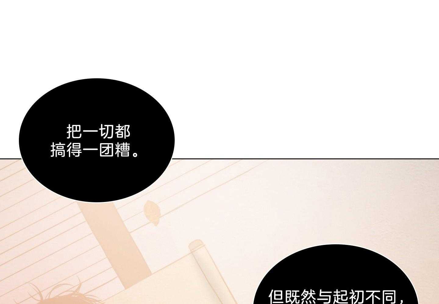 鬼胎（全集） 第206话 第52页