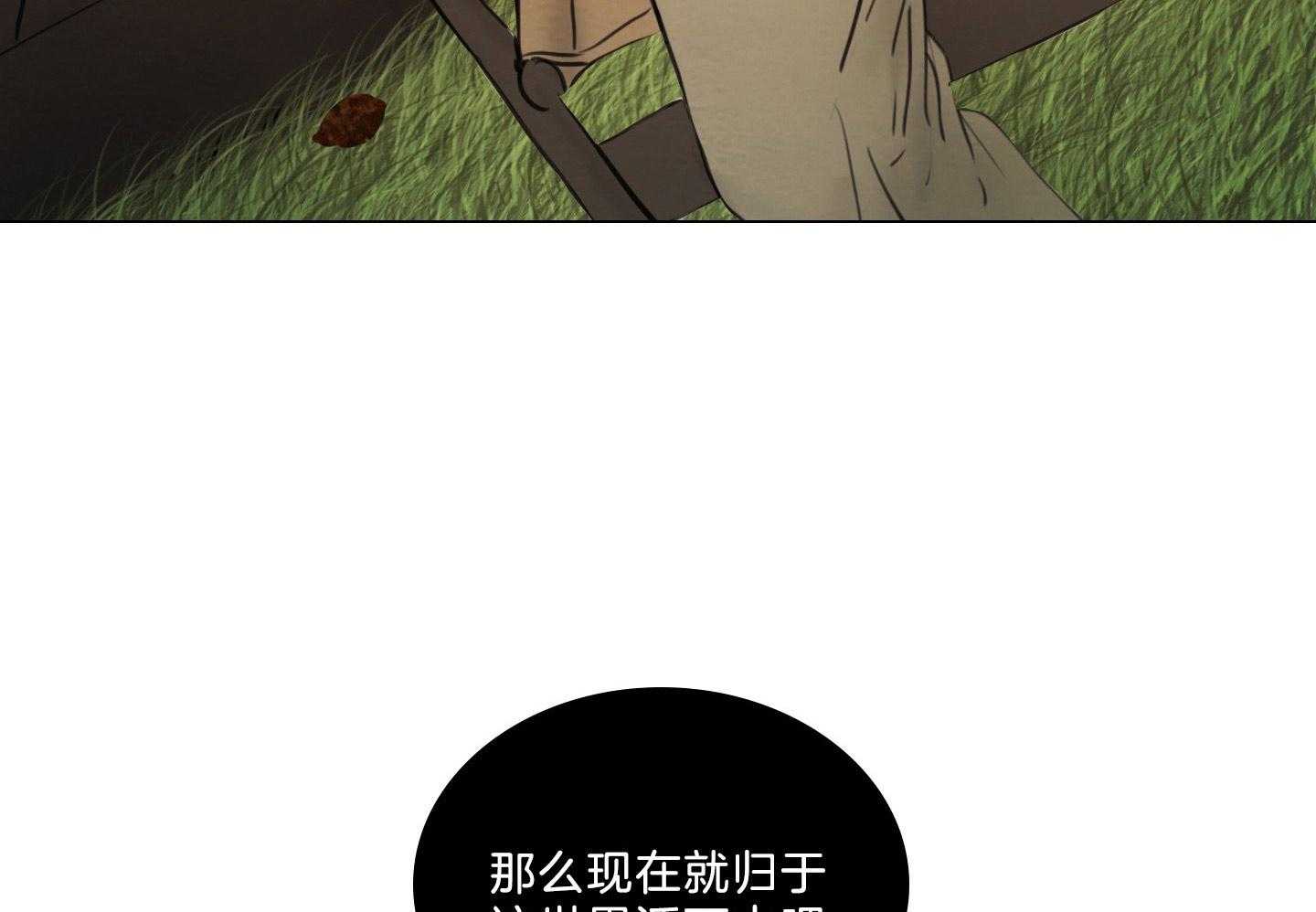 鬼胎（全集） 第206话 第55页