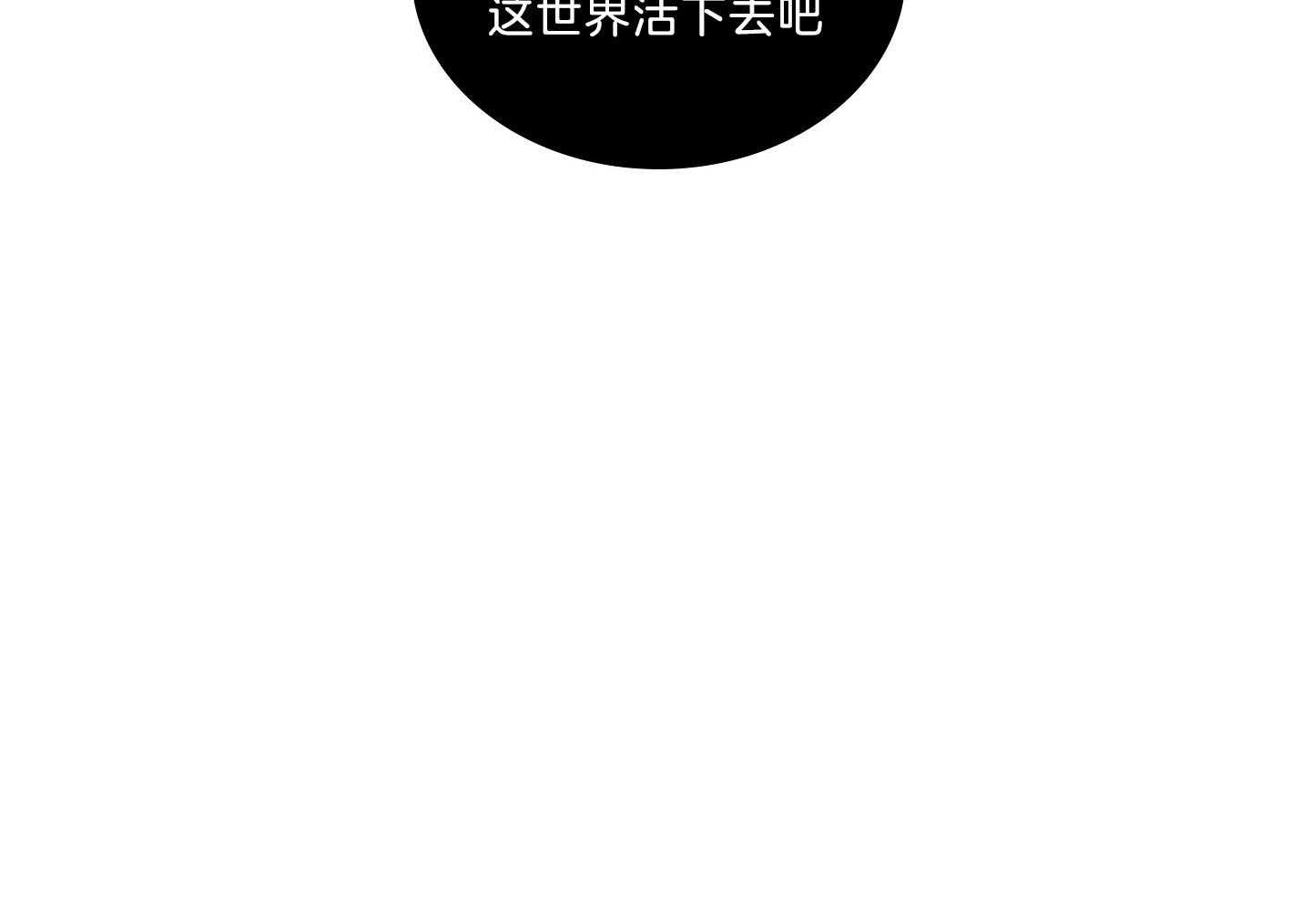 鬼胎（全集）第206话图