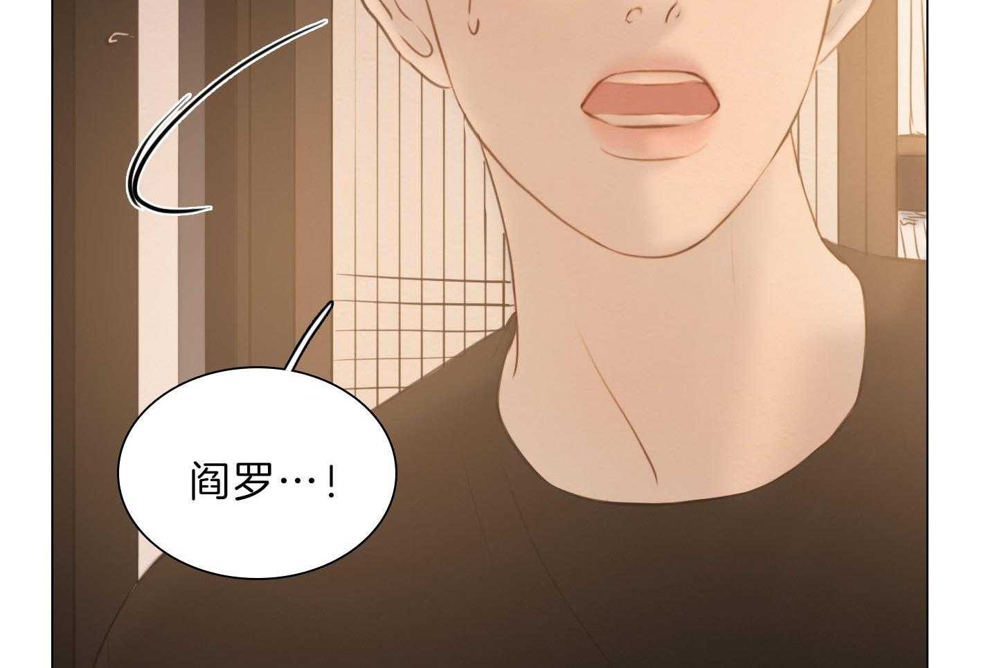 鬼胎（全集） 第207话 第11页