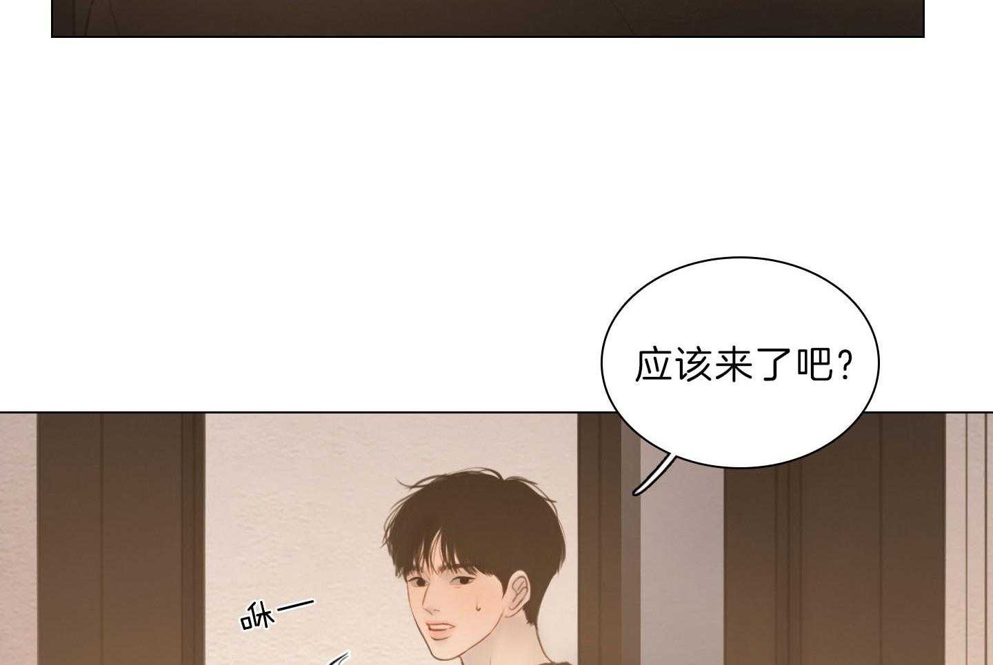 鬼胎（全集） 第207话 第12页