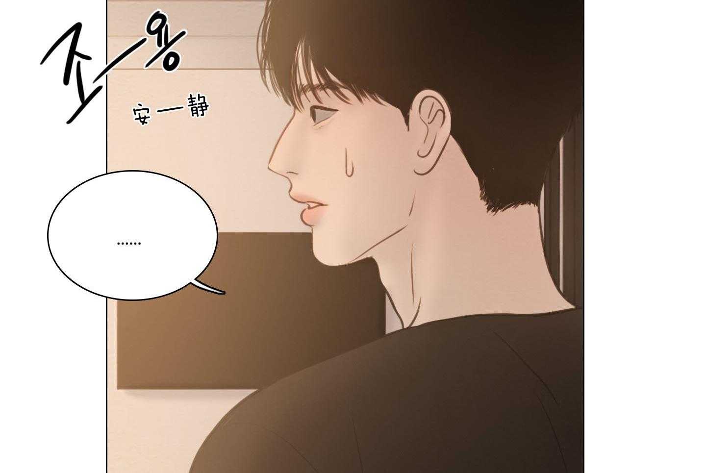 鬼胎（全集） 第207话 第14页