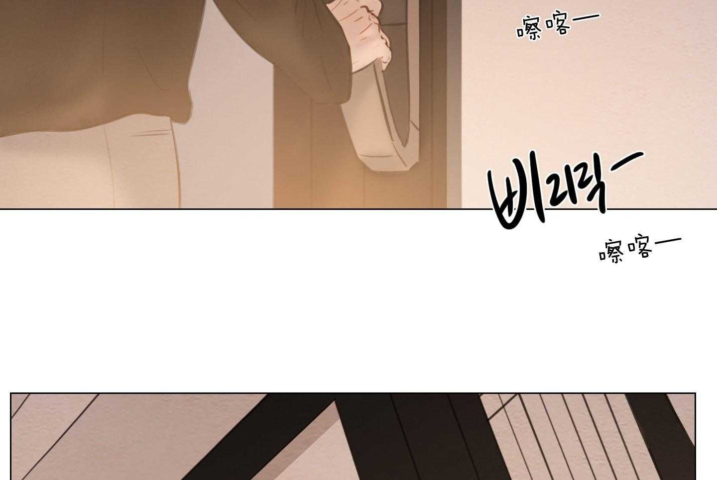 鬼胎（全集） 第207话 第16页