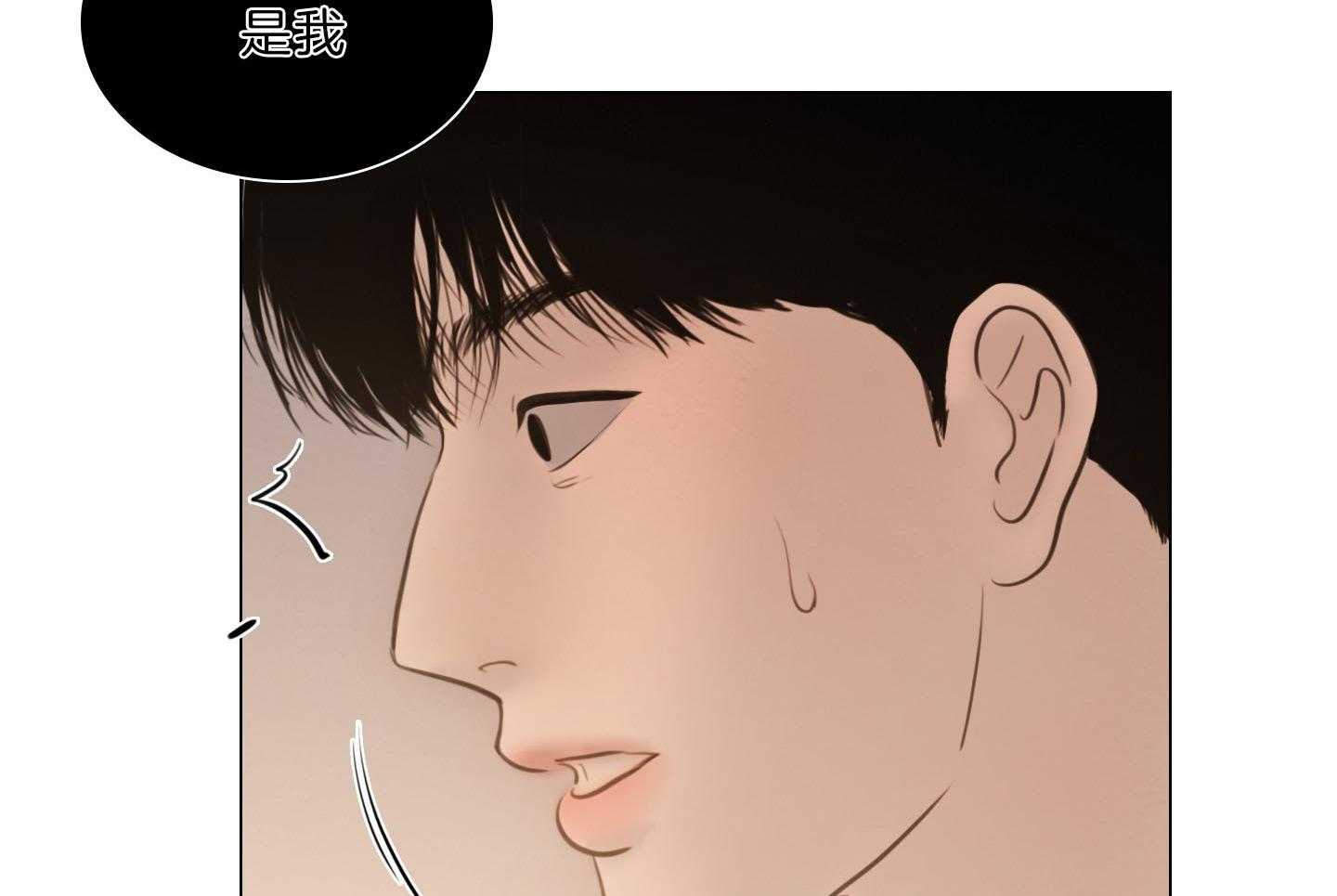 鬼胎（全集） 第207话 第21页