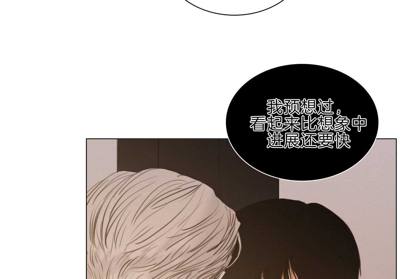 鬼胎（全集） 第207话 第25页