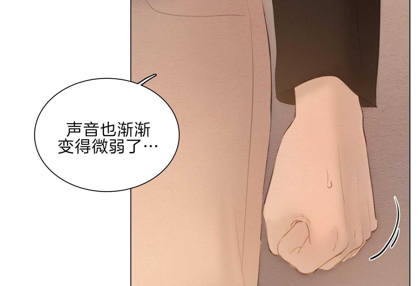 鬼胎（全集） 第207话 第28页