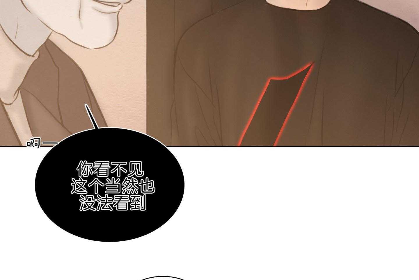 鬼胎（全集） 第207话 第32页