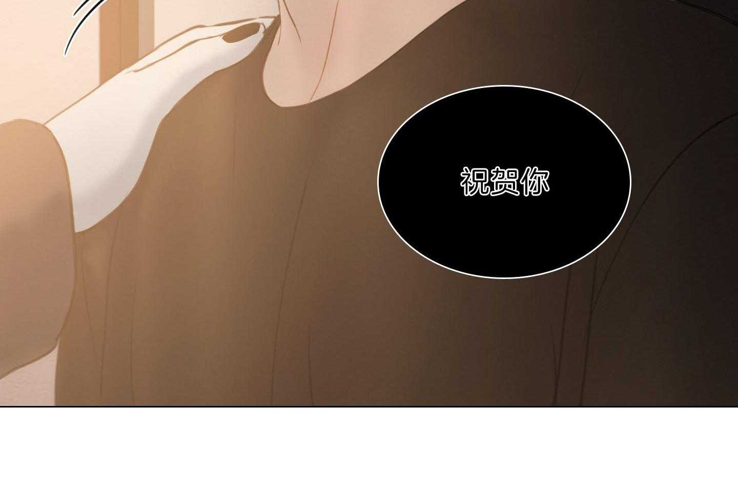 鬼胎（全集） 第207话 第36页