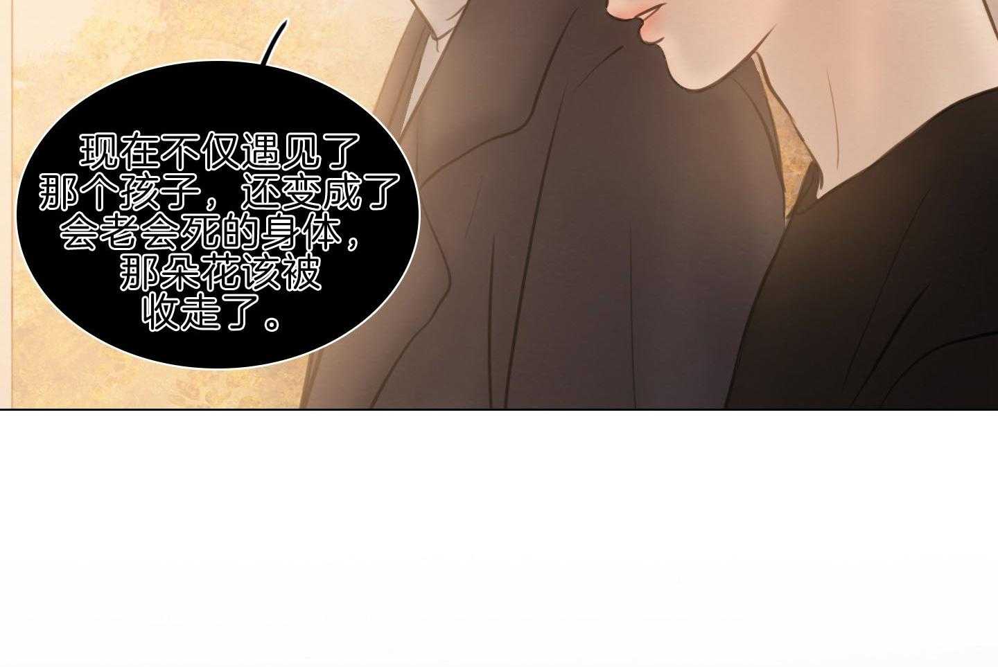 鬼胎（全集） 第207话 第47页