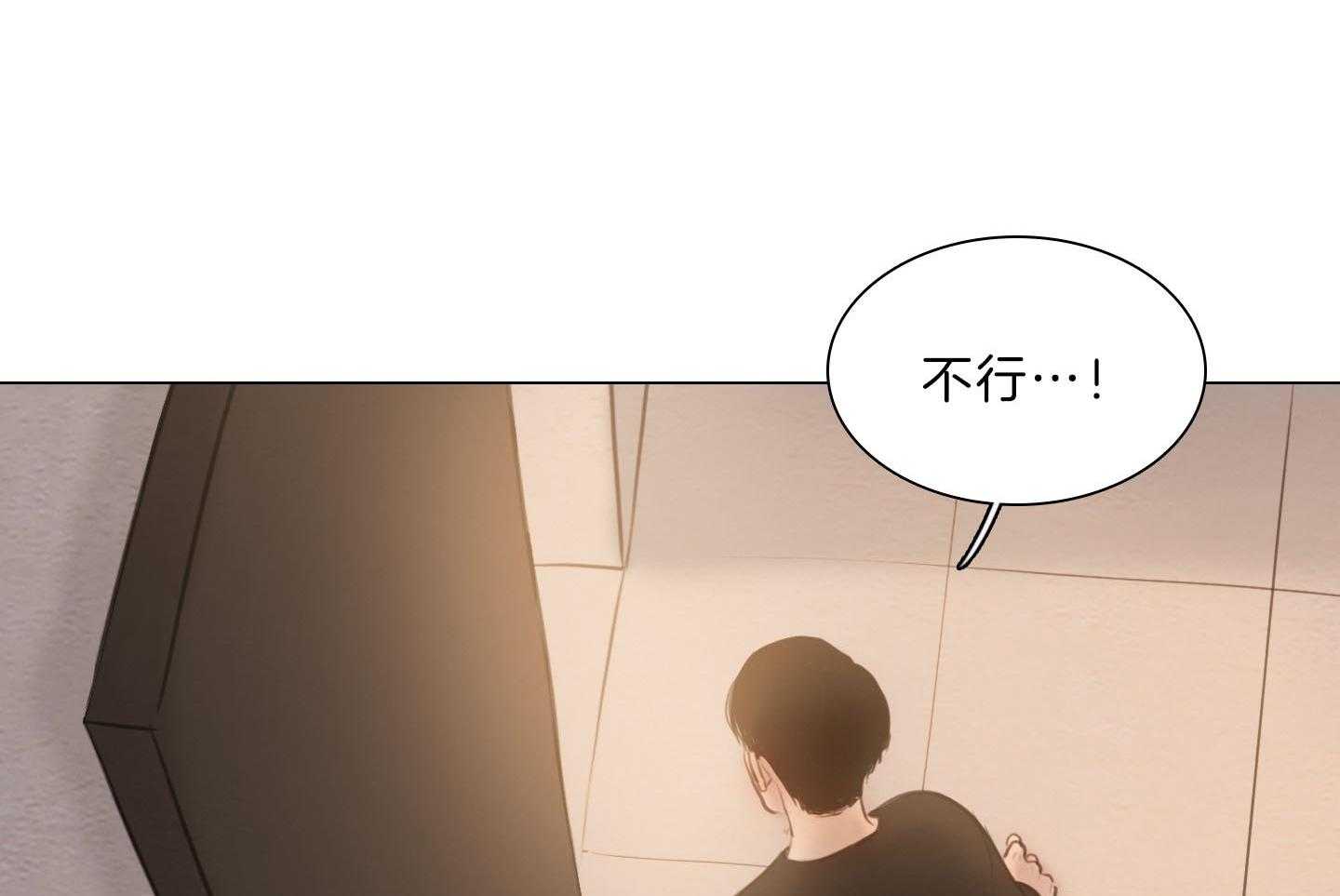 鬼胎（全集） 第207话 第51页