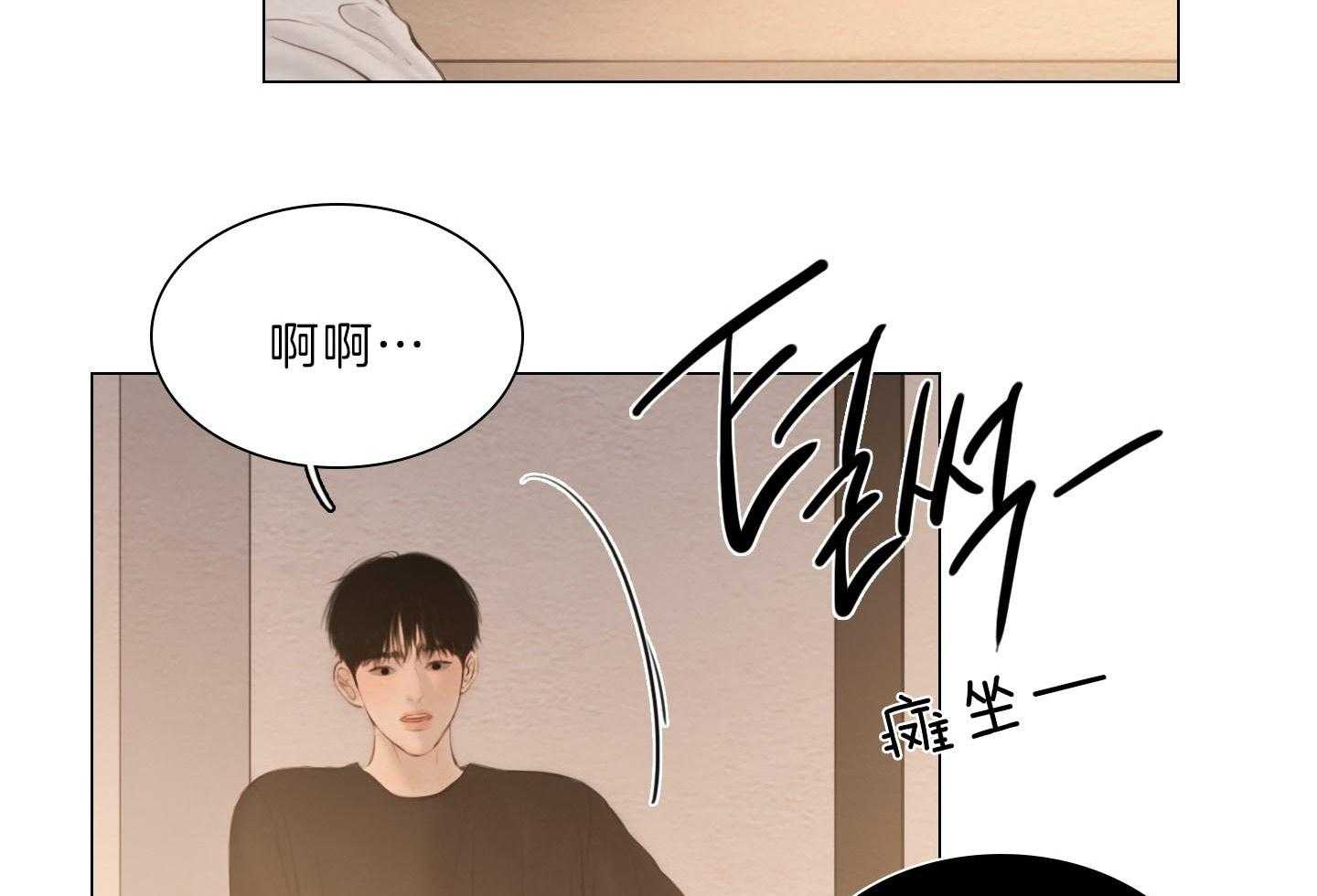 鬼胎（全集） 第208话 第2页