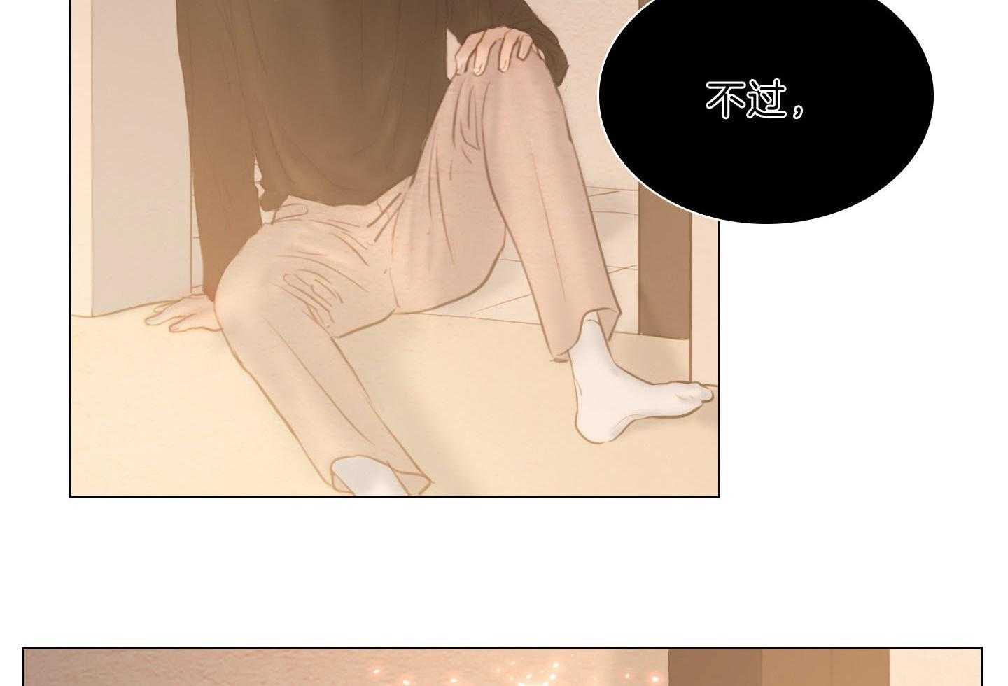 鬼胎（全集） 第208话 第3页