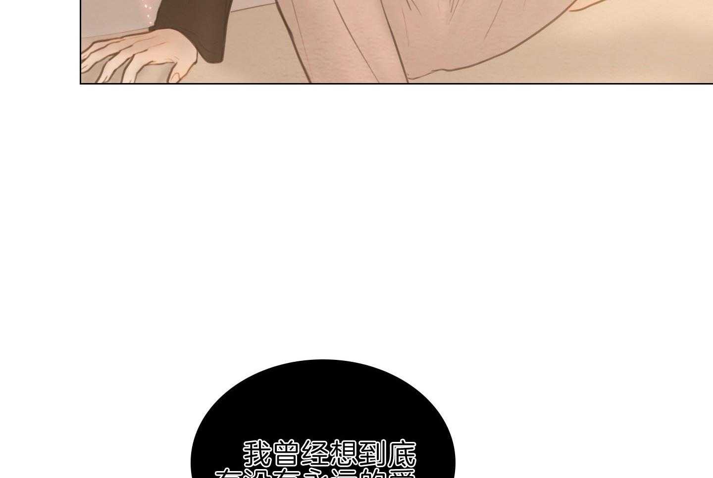 鬼胎（全集） 第208话 第7页