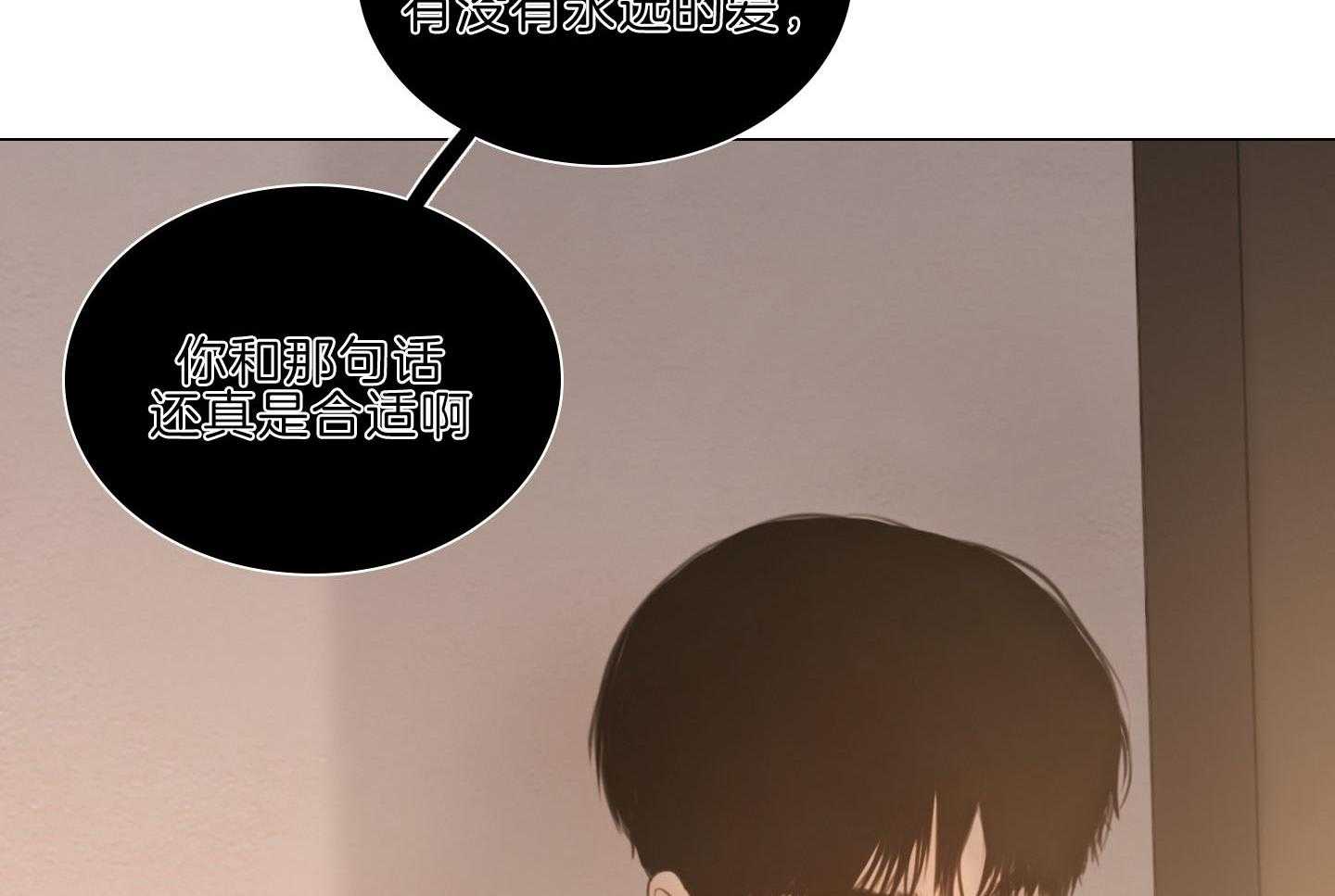 鬼胎（全集） 第208话 第8页