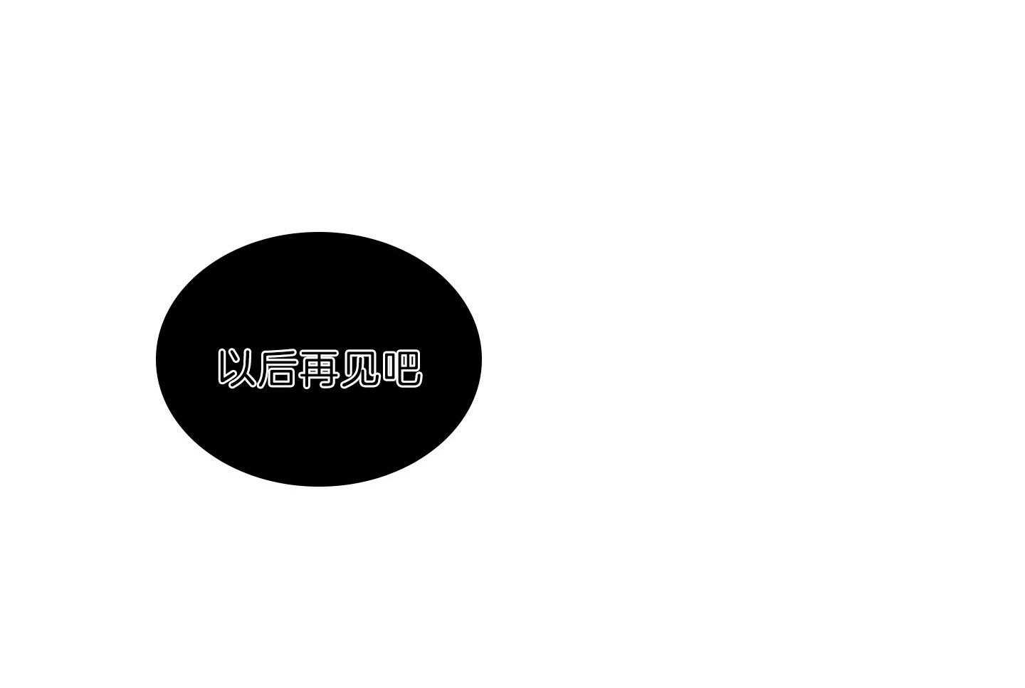 鬼胎（全集） 第208话 第13页