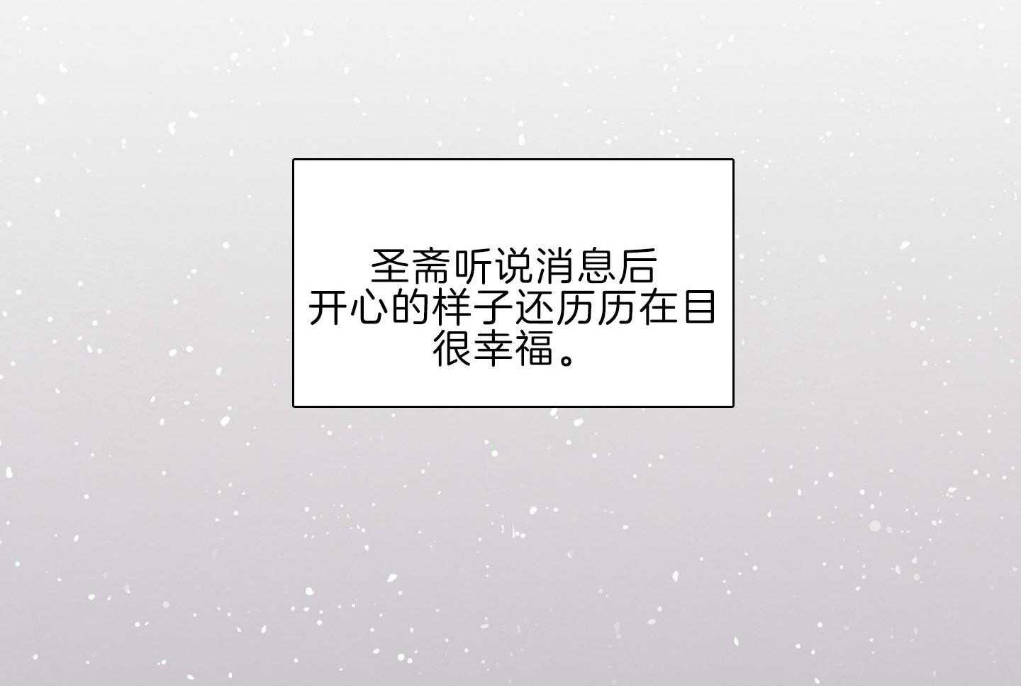 鬼胎（全集） 第208话 第31页