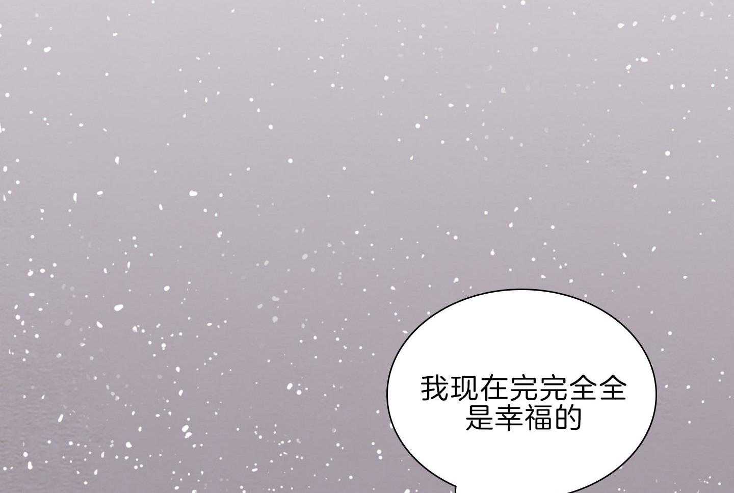 鬼胎（全集） 第208话 第32页