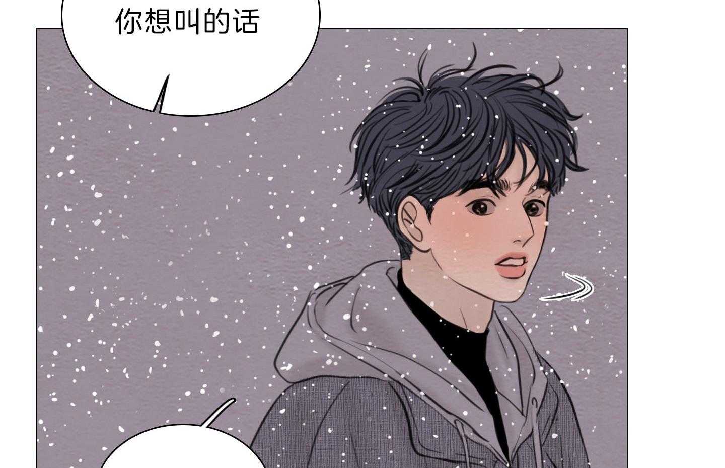 鬼胎（全集） 第208话 第41页