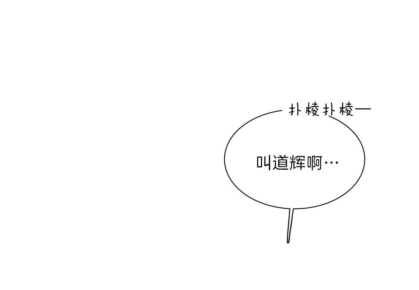 鬼胎（全集） 第209话 第0页