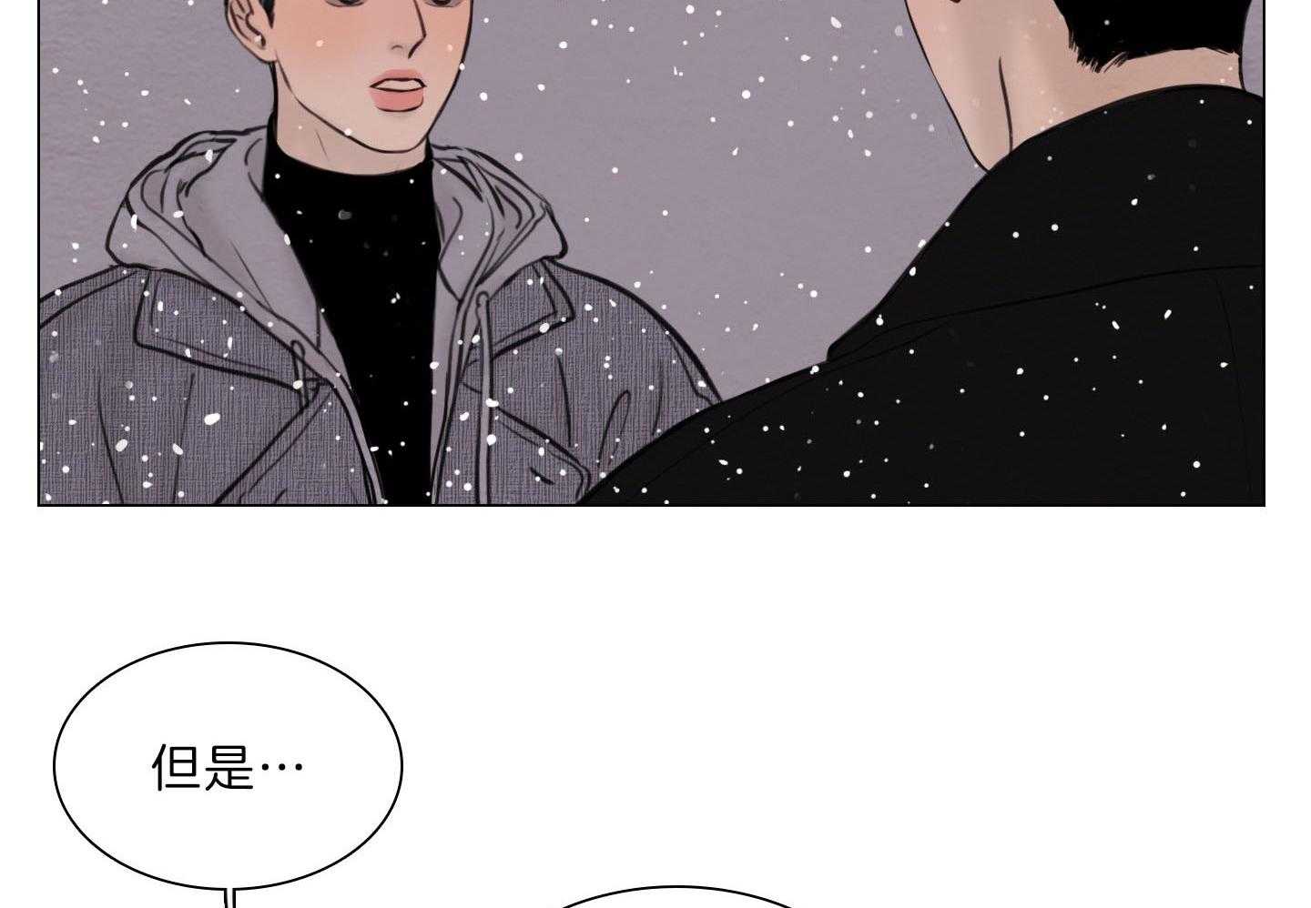 鬼胎（全集） 第209话 第3页