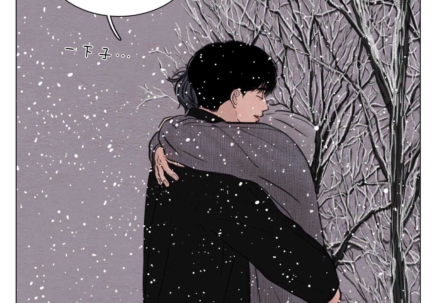 鬼胎（全集） 第209话 第16页