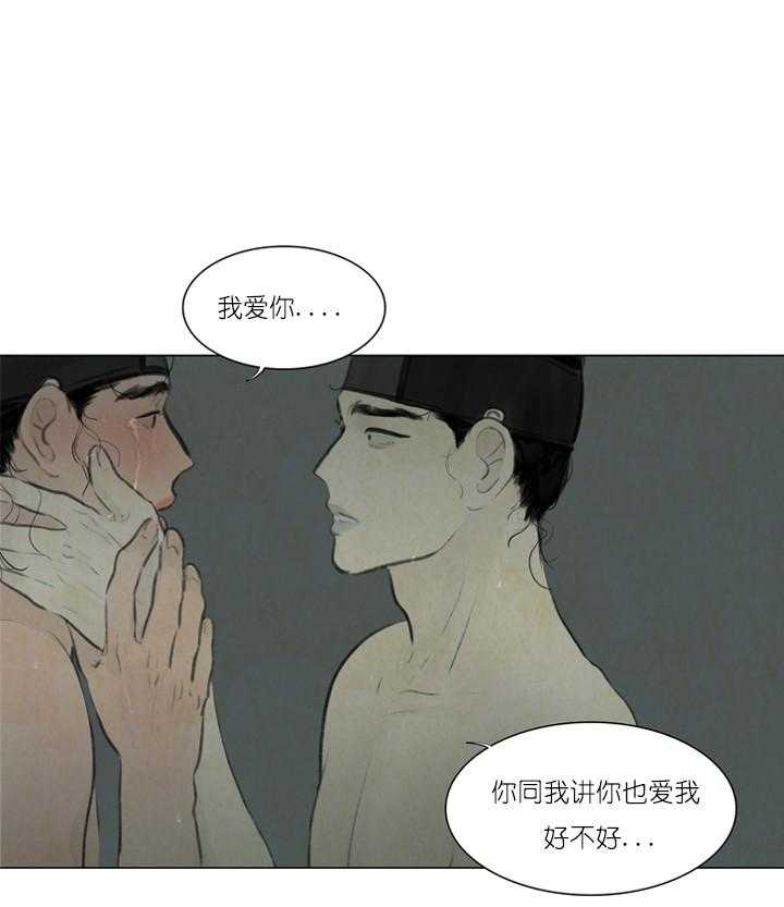 鬼胎（全集） 第21话 第0页