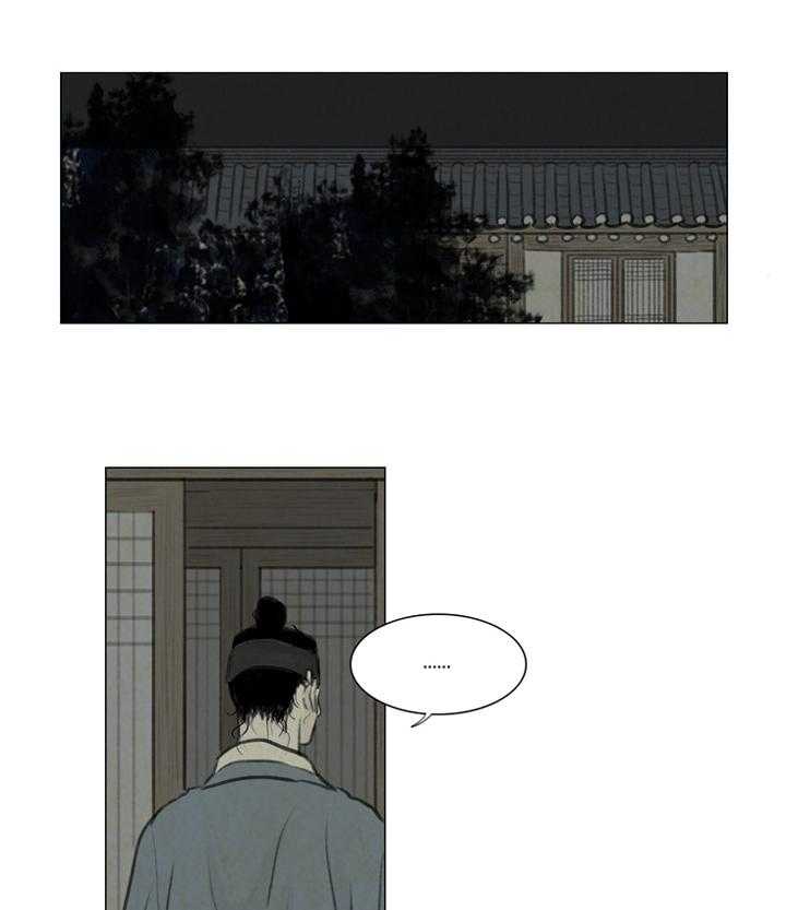 鬼胎（全集） 第21话 第9页