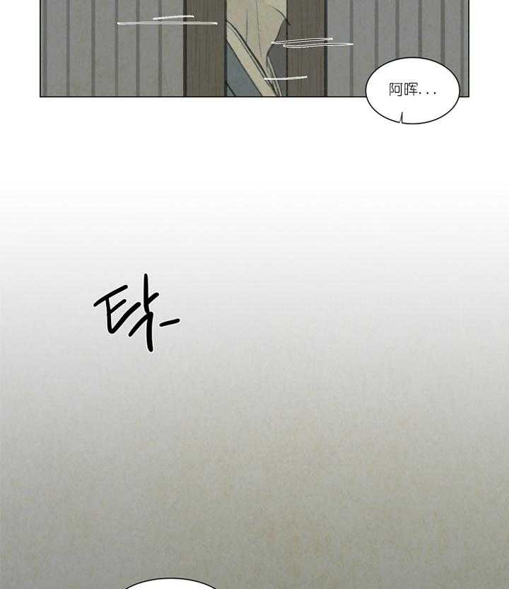 鬼胎（全集） 第21话 第12页