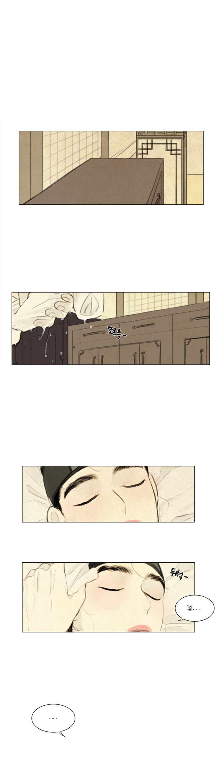 鬼胎（全集） 第22话 第0页