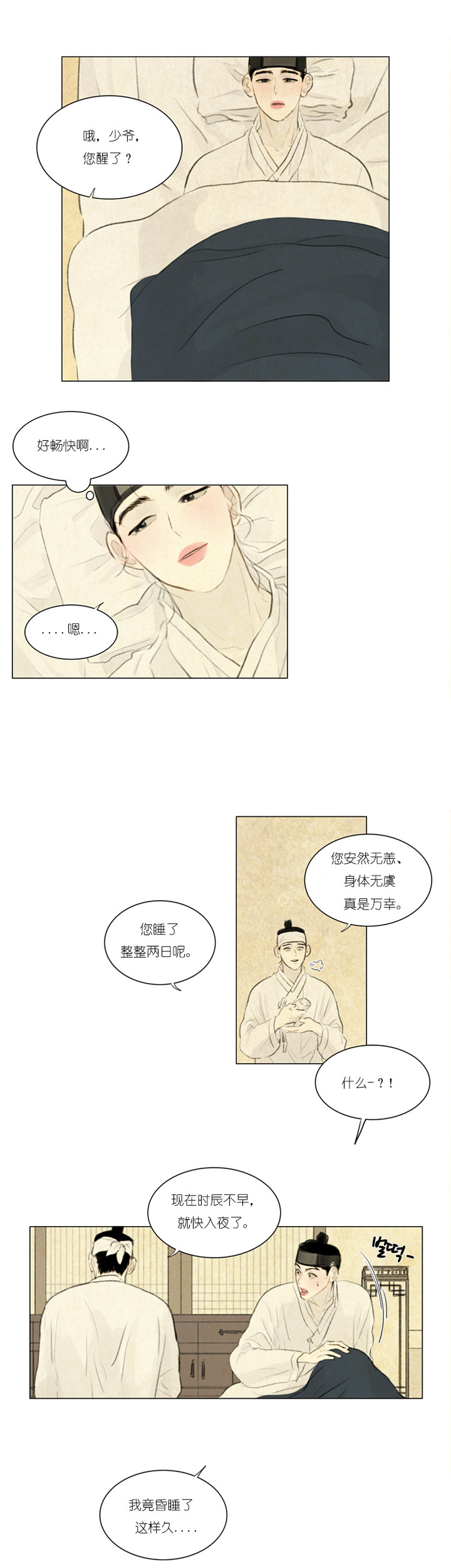 鬼胎（全集） 第22话 第1页