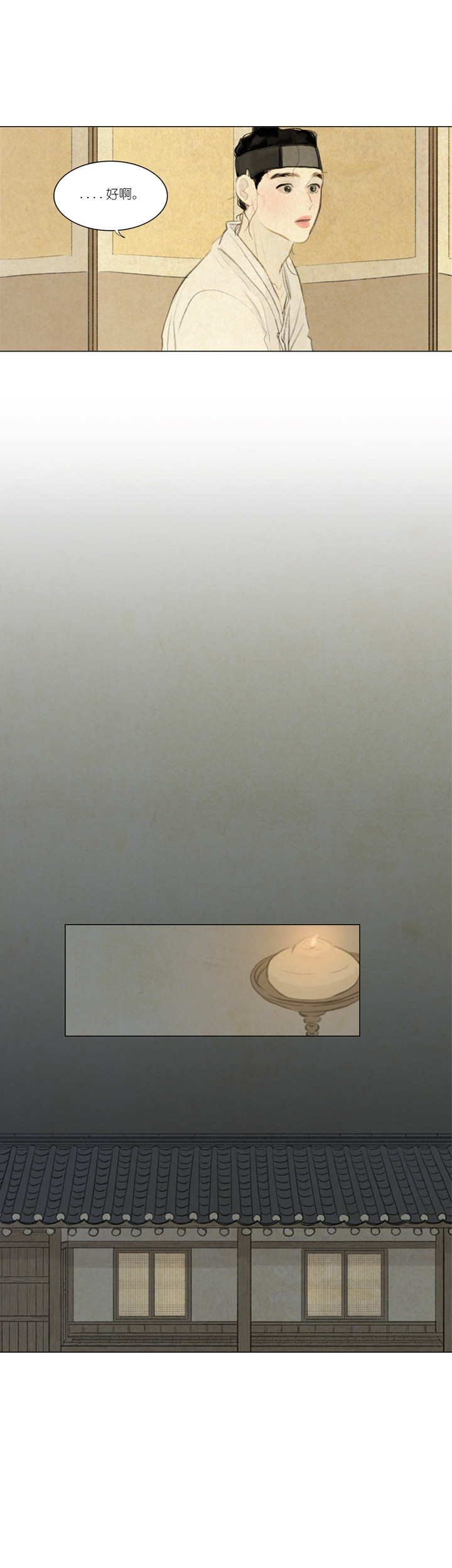 鬼胎（全集） 第22话 第3页