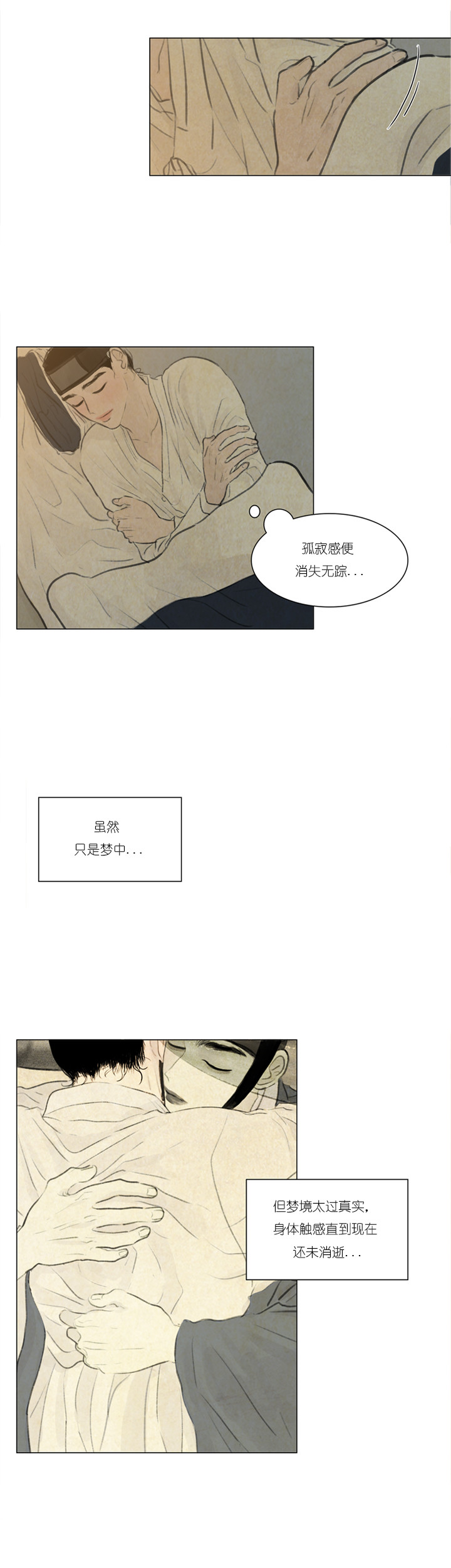 鬼胎（全集） 第22话 第5页