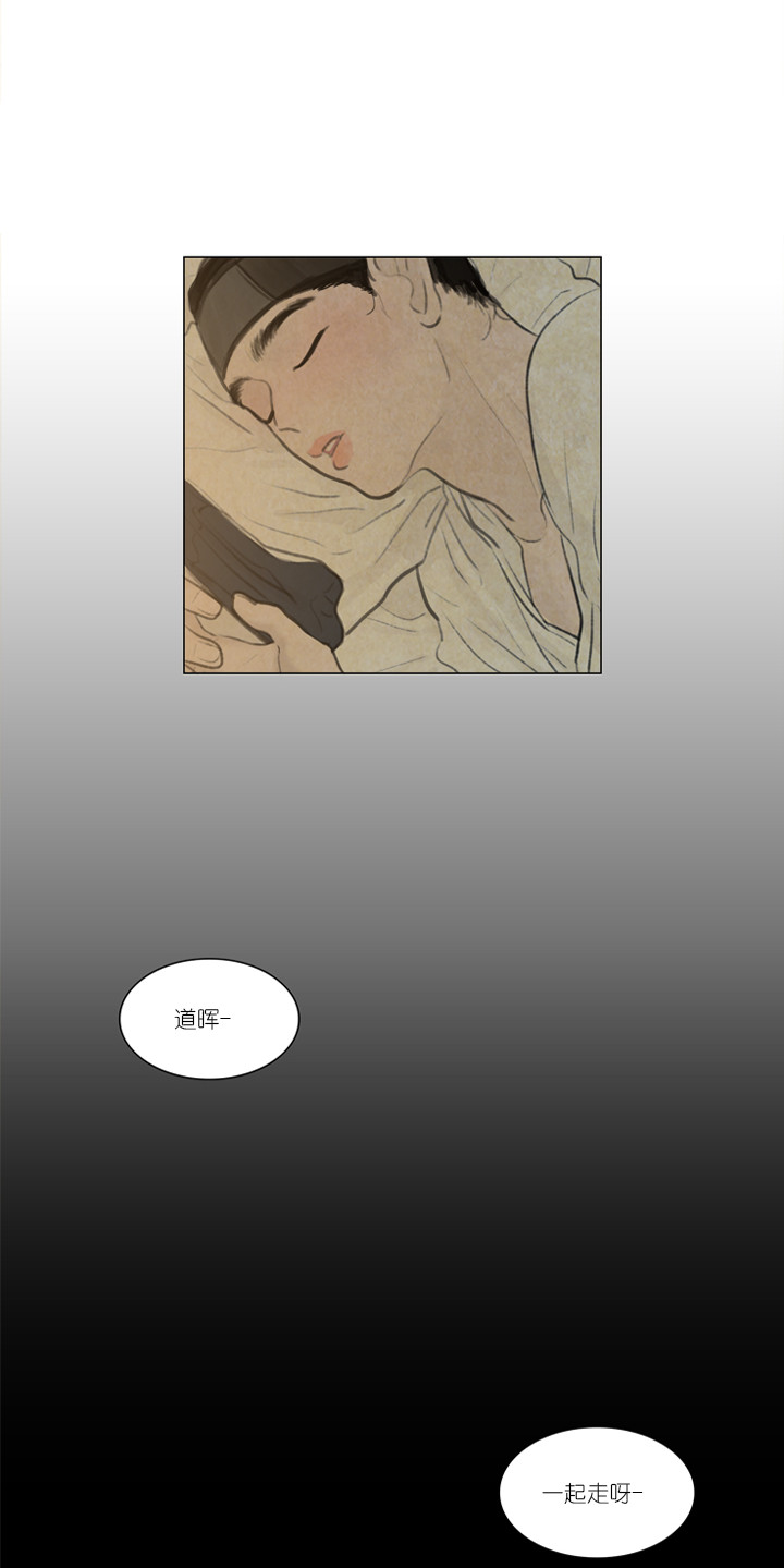 鬼胎（全集） 第23话 第0页