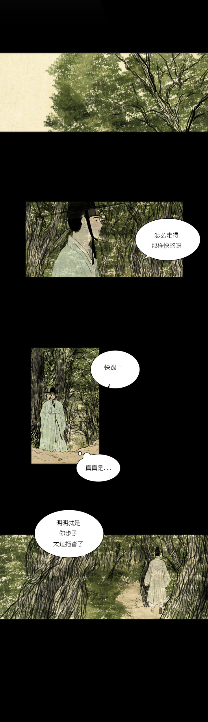 鬼胎（全集） 第23话 第1页