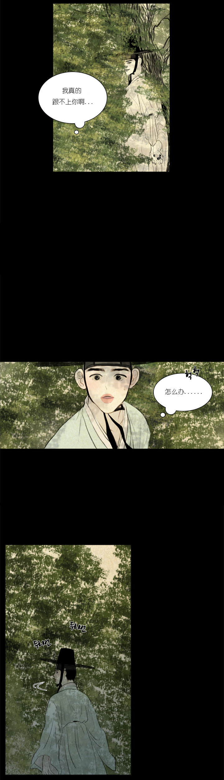 鬼胎（全集） 第23话 第2页