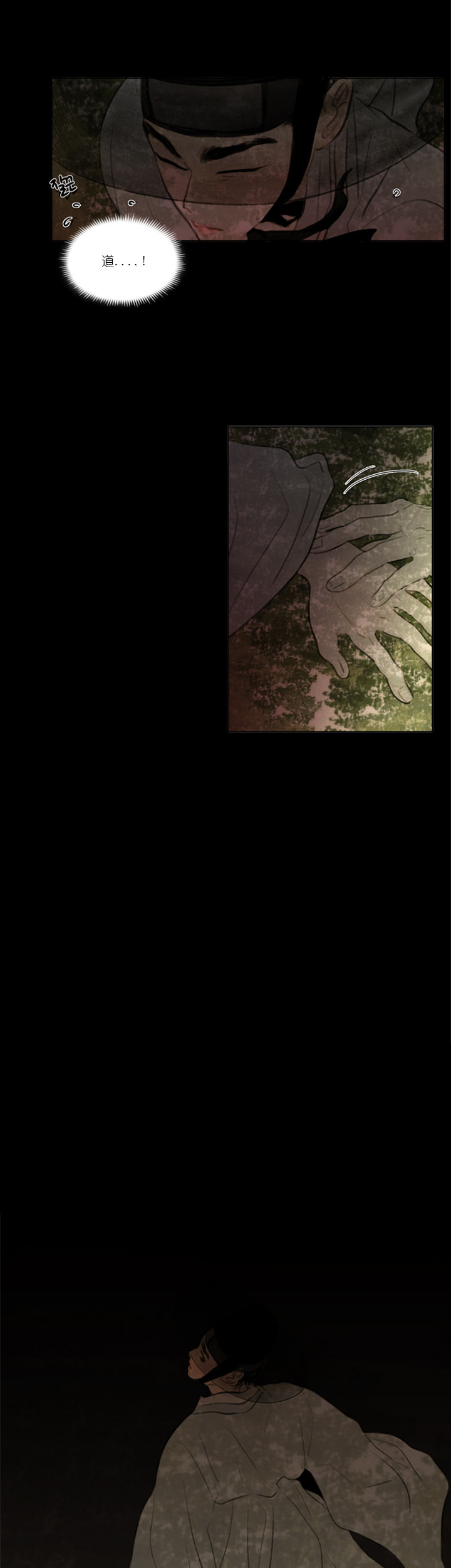 鬼胎（全集） 第23话 第6页