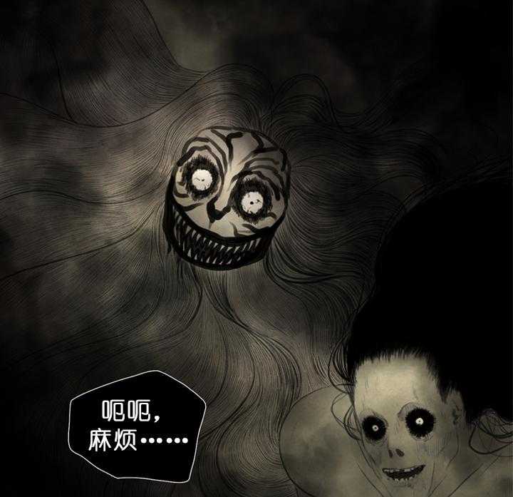 鬼胎（全集） 第25话 第1页