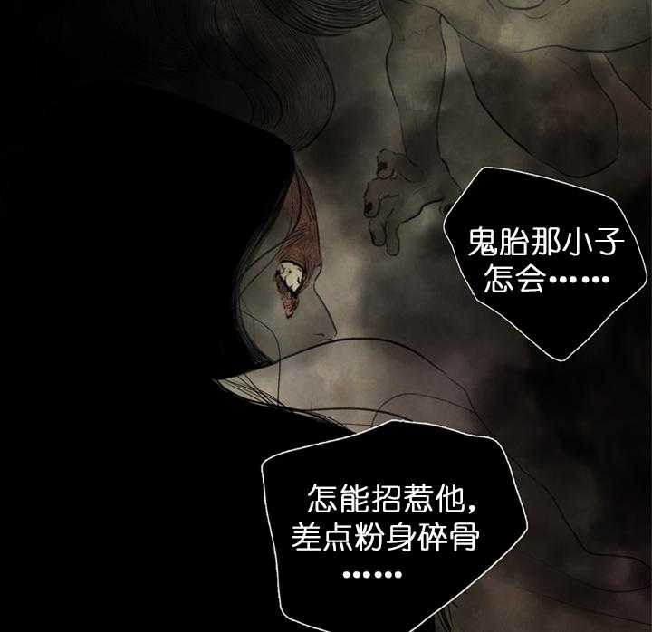 鬼胎（全集） 第25话 第2页