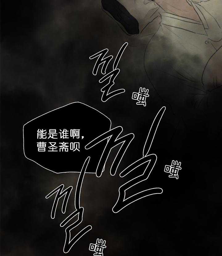 鬼胎（全集） 第25话 第4页