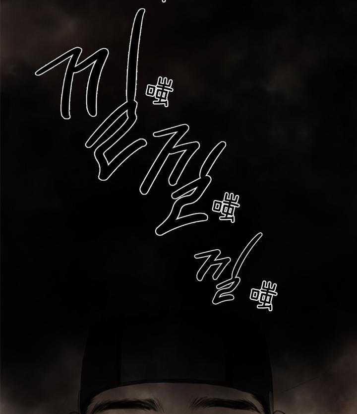 鬼胎（全集） 第25话 第5页