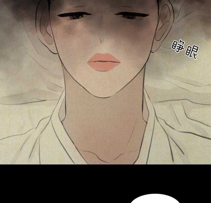 鬼胎（全集） 第25话 第6页