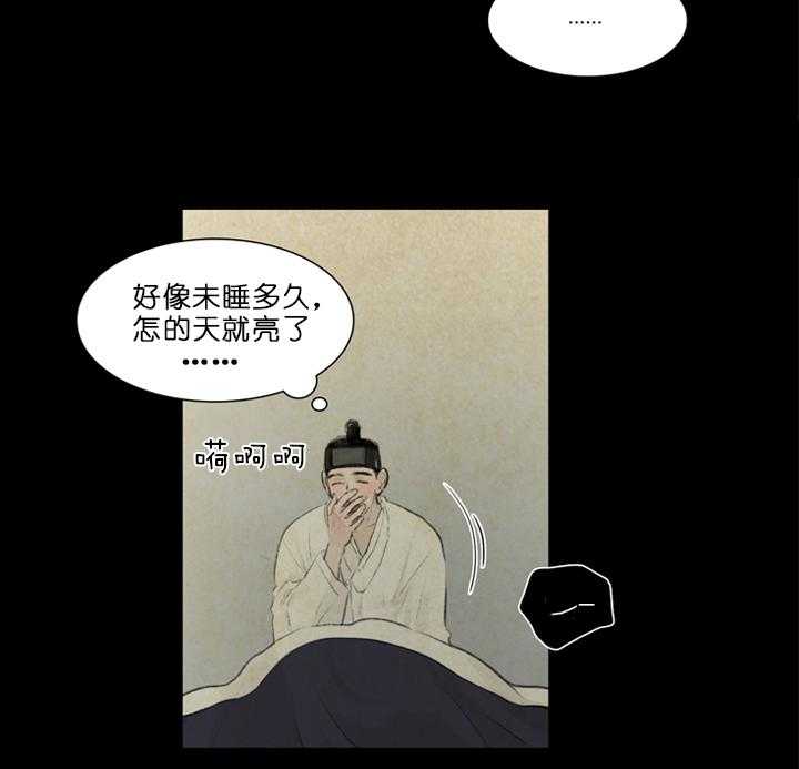 鬼胎（全集） 第25话 第7页