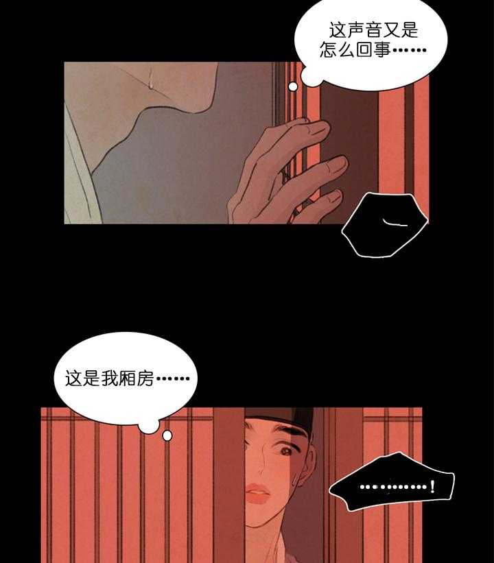 鬼胎（全集） 第25话 第10页