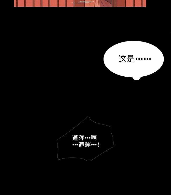 鬼胎（全集） 第25话 第11页