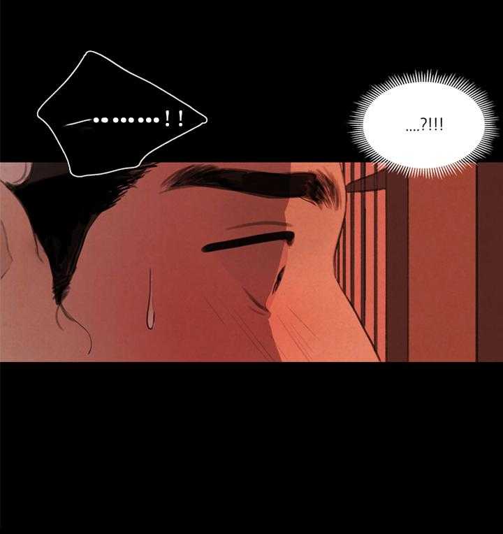 鬼胎（全集） 第25话 第12页