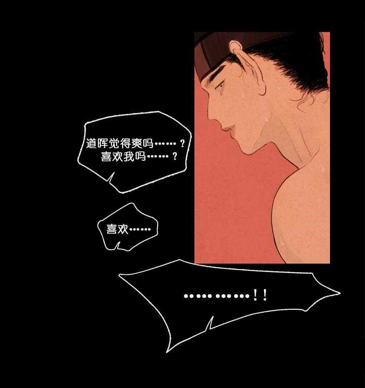 鬼胎（全集） 第25话 第13页