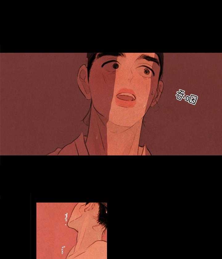 鬼胎（全集） 第25话 第14页